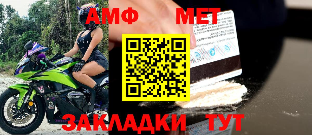 Железноводск  АМФ  Вход с VPN  АМФ Розовый 