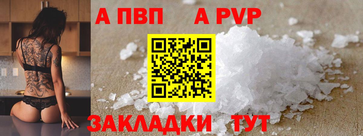 Железноводск  Альфа ПВП СК  Вход с VPN  Alpha-PVP кристаллы  Alpha-PVP  A-PVP крисы CK 