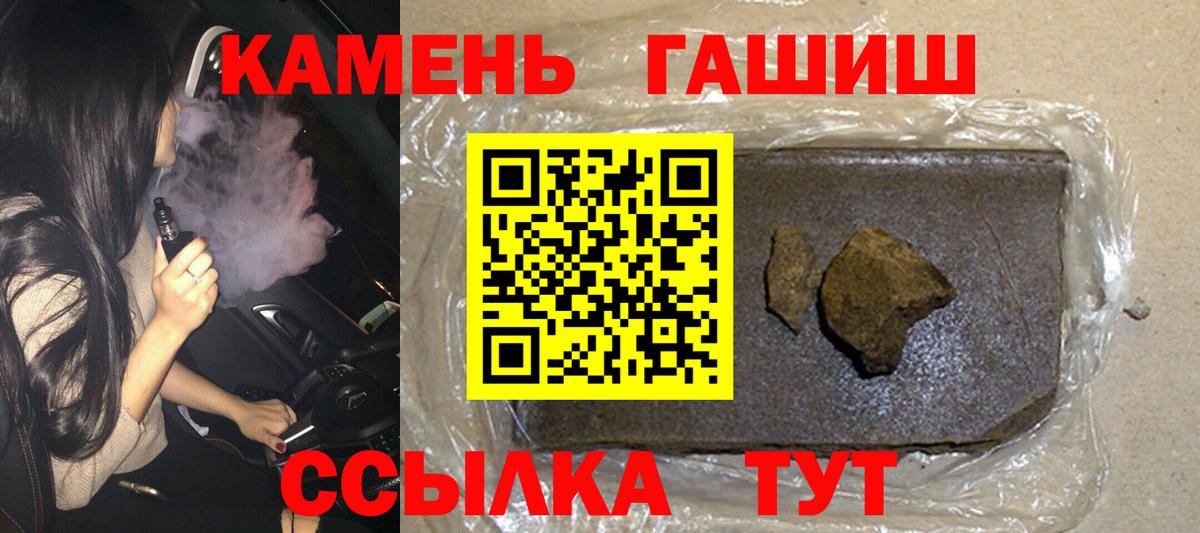 ГАШ VHQ  Вход с VPN  ГАШИШ  Железноводск  ГАШИШ хэш 