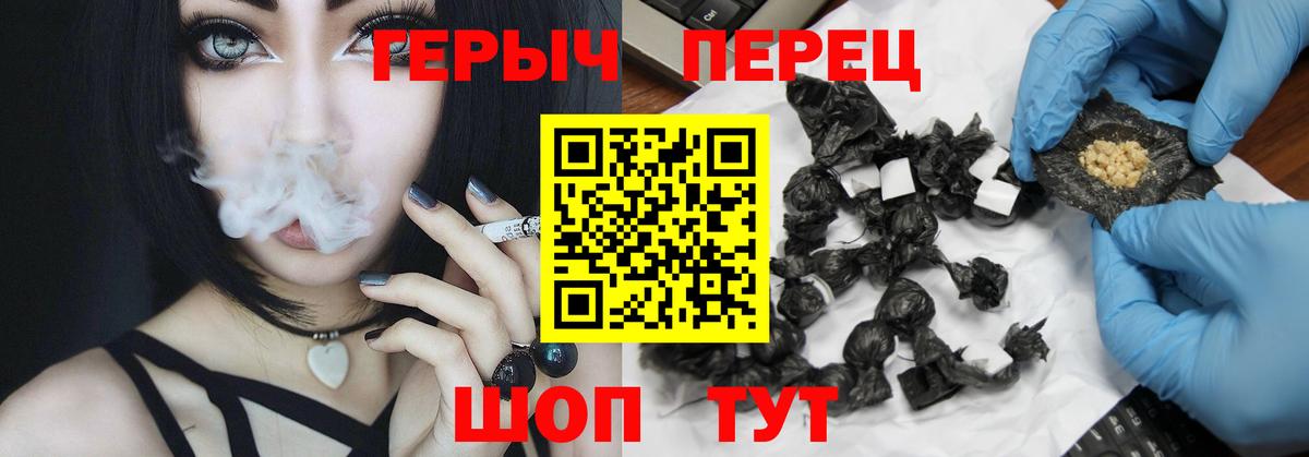 Железноводск  ГЕРОИН Heroin  Вход с VPN 