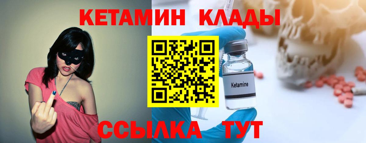 Железноводск  Кетамин ketamine  КЕТАМИН VHQ  Вход с VPN 