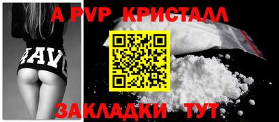 spice Ангарск