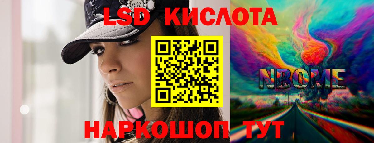 Лсд 25 экстази кислота  ЛСД экстази кислота  Железноводск  Вход с VPN 