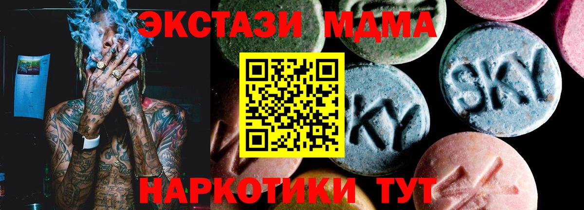 МДМА crystal Железноводск