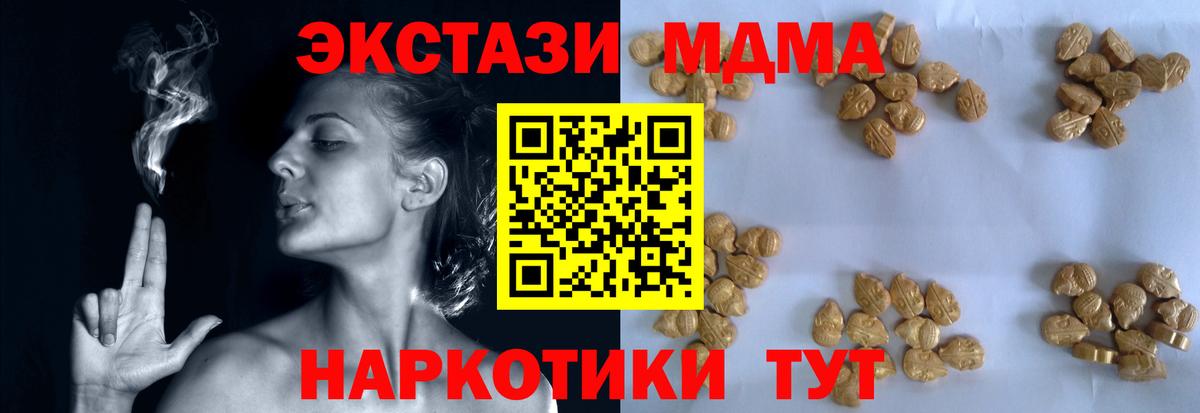 MDMA crystal  MDMA кристаллы  Железноводск  Вход с VPN 