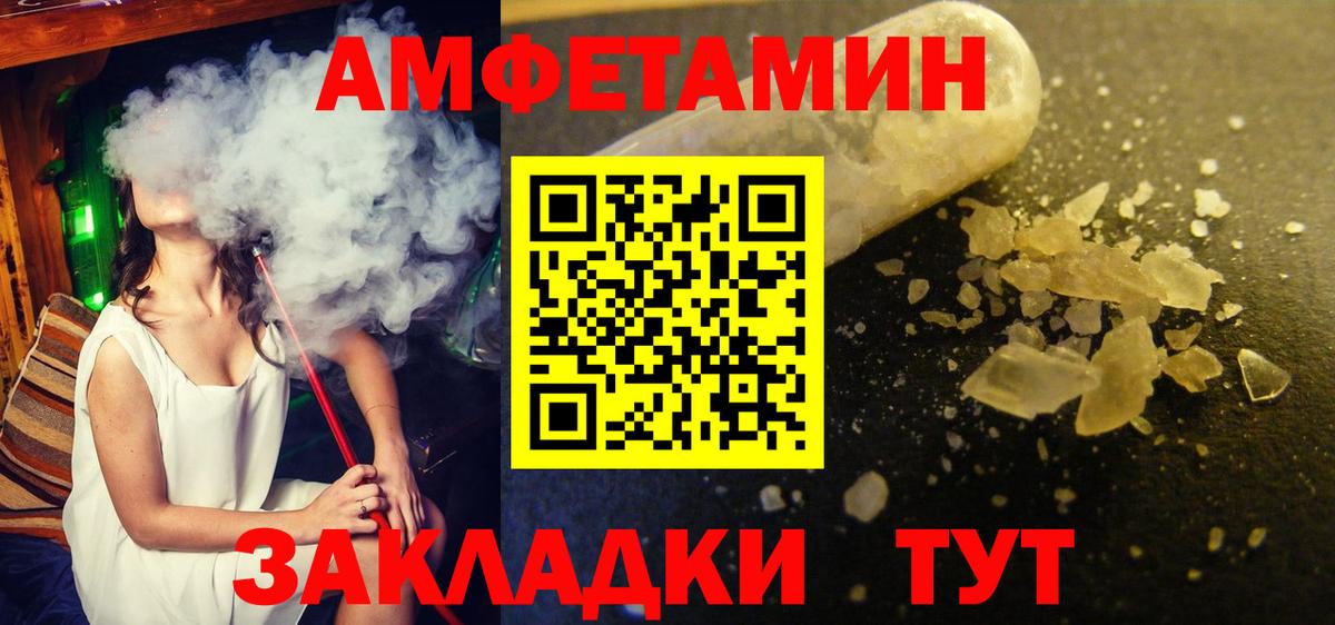 Первитин  МЕТАМФЕТАМИН витя  Вход с VPN  Железноводск 