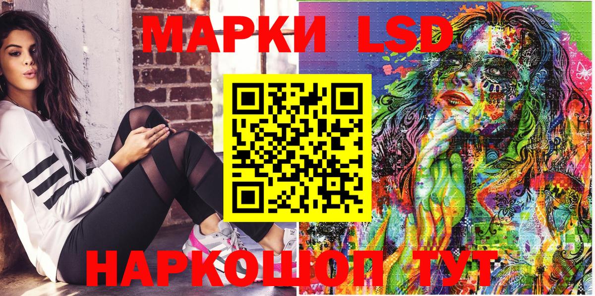 Наркотические марки 1,5мг  Вход с VPN  Железноводск  Наркотические марки 1,5мг 