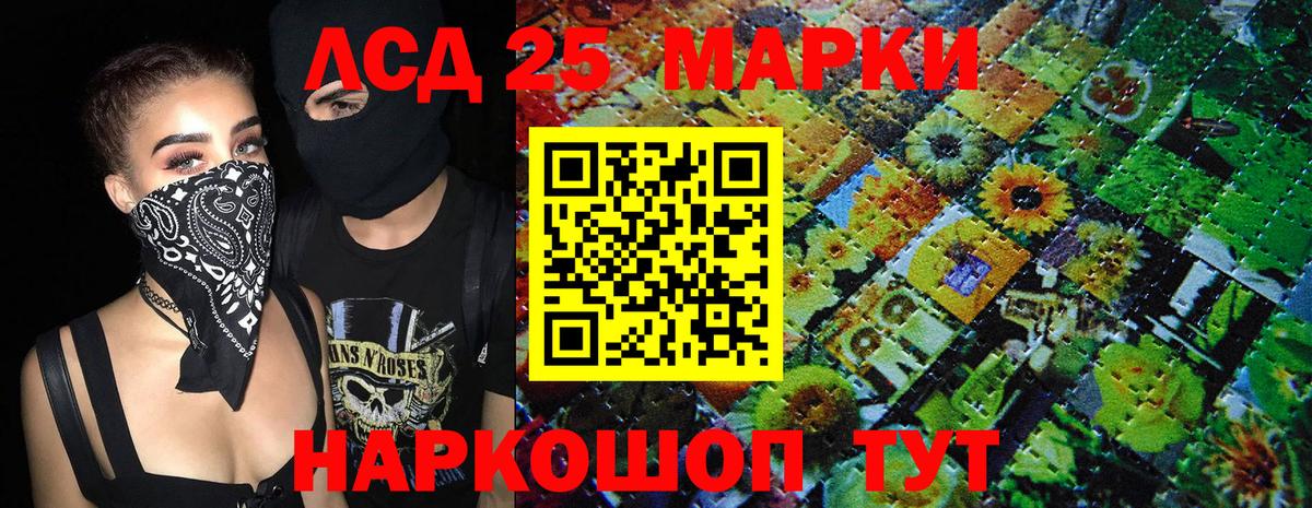 Наркотические марки 1500мкг Железноводск