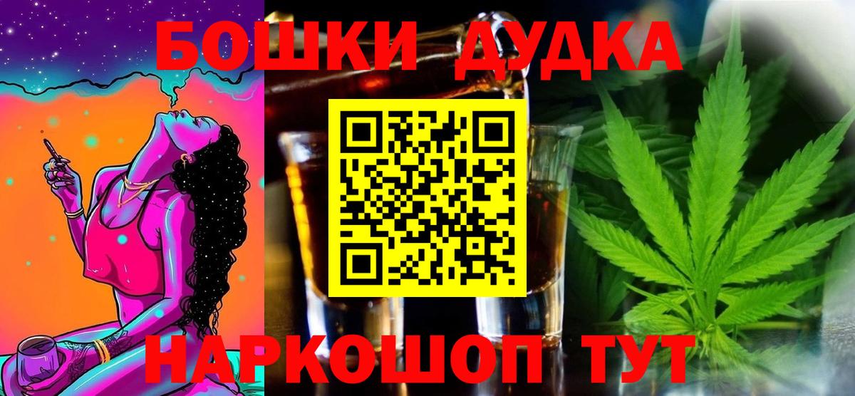 Железноводск  Шишки марихуана MAZAR  Вход с VPN  Каннабис OG Kush 